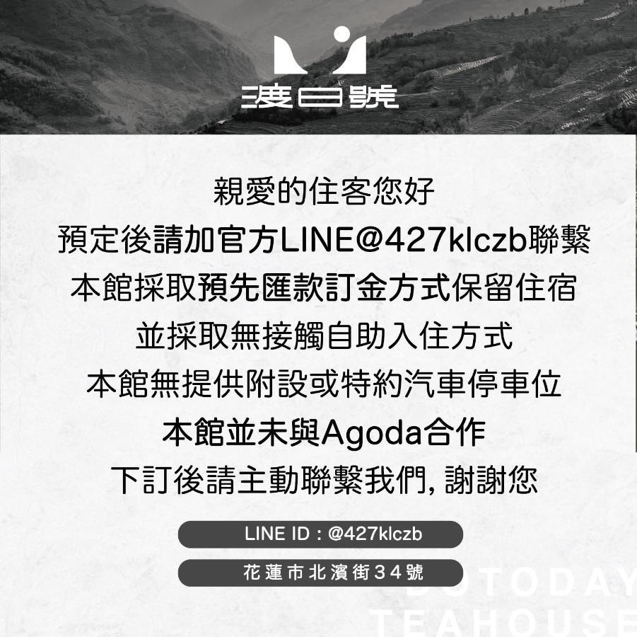 北濱渡日號民宿dotoday Teahouse-自助入住 Hualien Kültér fotó